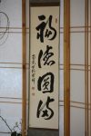 Tatami0